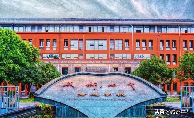 媲美四七九！成都13区排名NO.1的王牌高中盘点