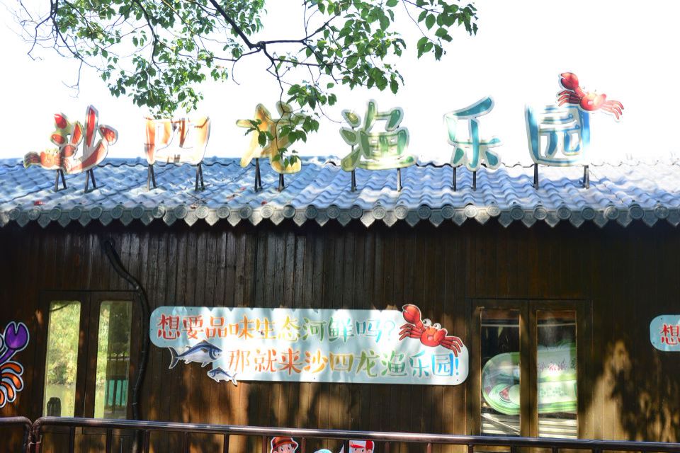 沙家浜旅游攻略一日游图片高清版,360沙家浜旅游攻略