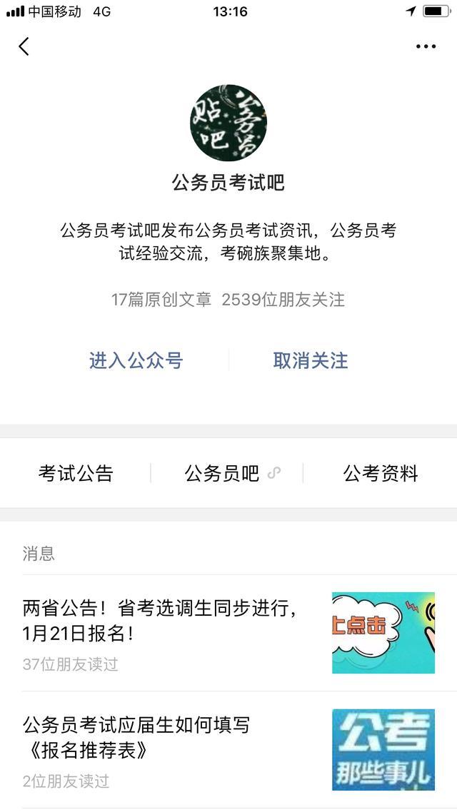 上岸行测技巧,上岸前辈每日学习计划
