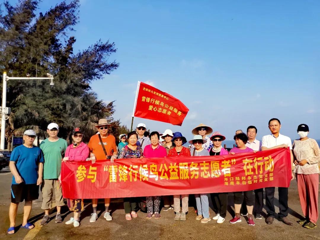 海南丰台后海小镇临时*党**支部参加净滩活动