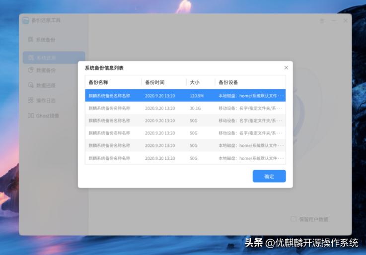 麒麟系统文件丢失怎么找回,麒麟系统删除文件恢复