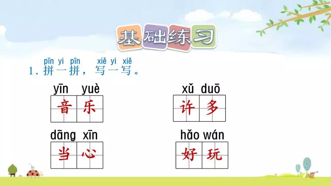 部编版一年级下册语文第17课,部编版一年级下册第7课