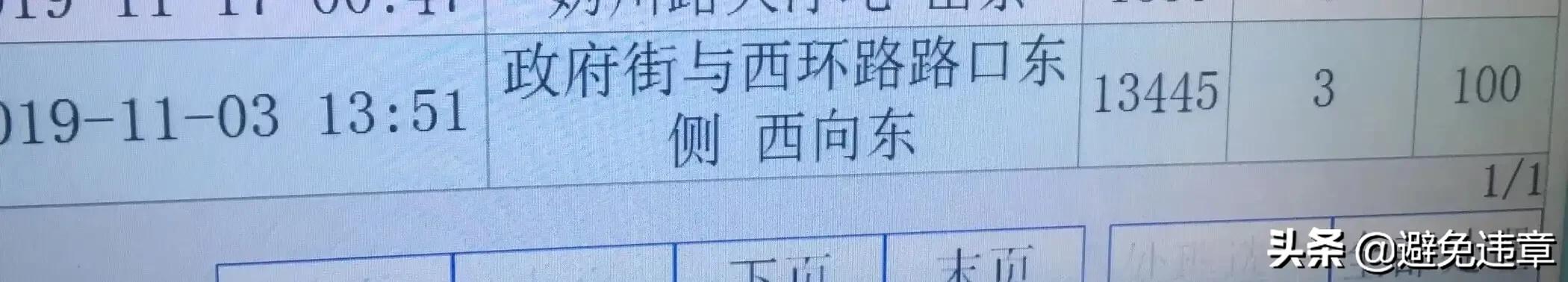 没进京证100%被拍吗,未办理进京证罚款100元记1分