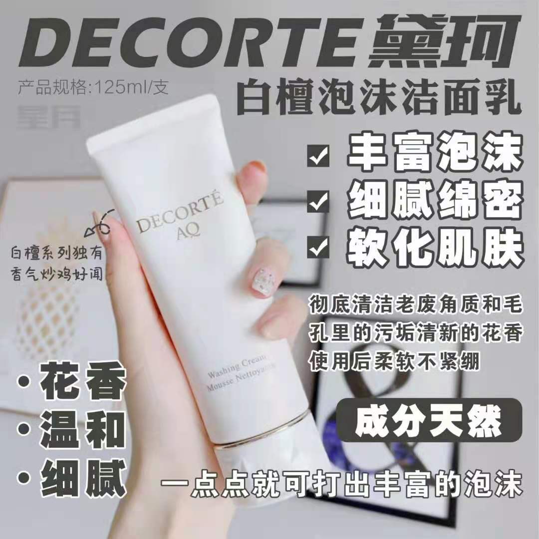 2020年热销洁面大盘点，哪款性价比是最高的呢？