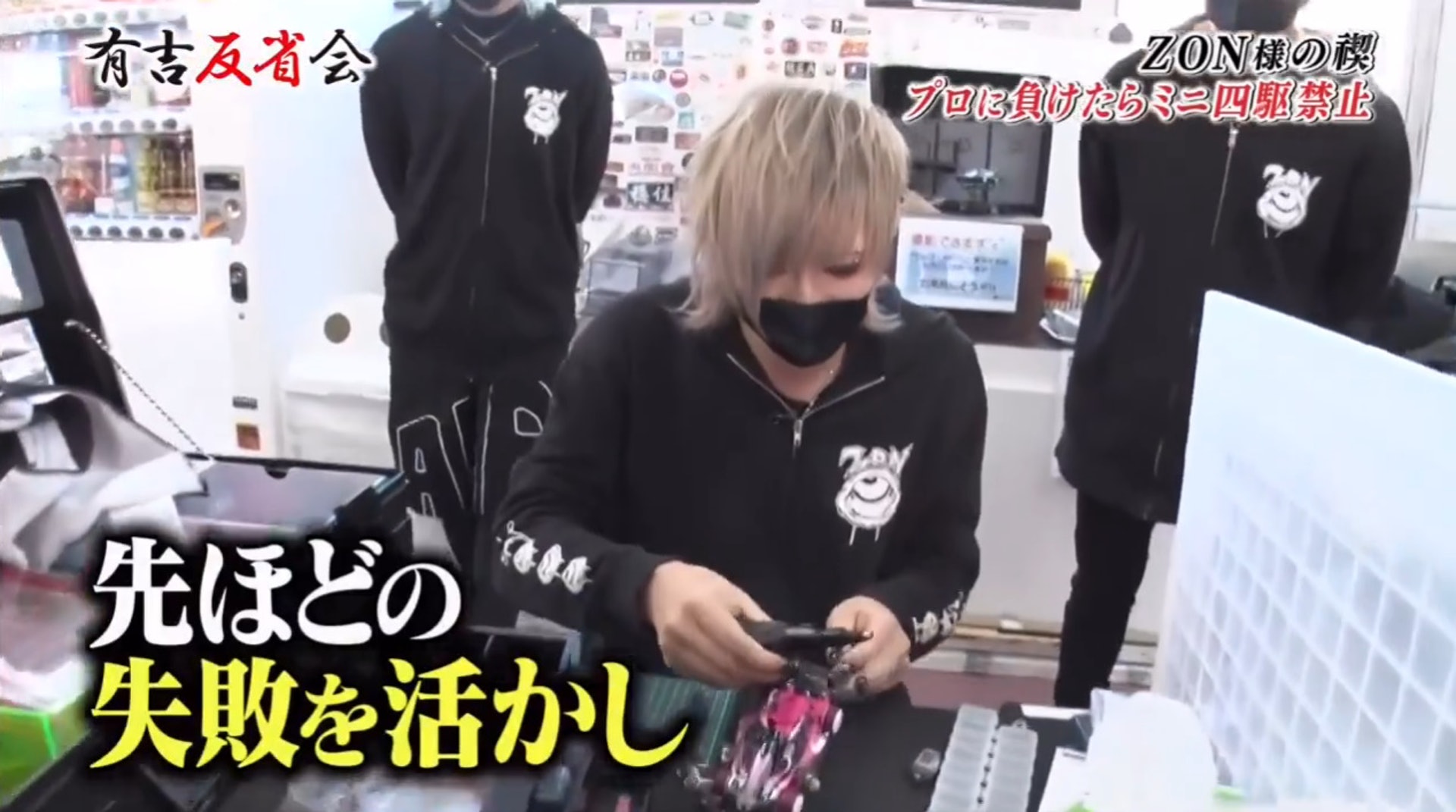 日本视觉系乐队沉迷玩四驱车，甚至变卖乐器去买车