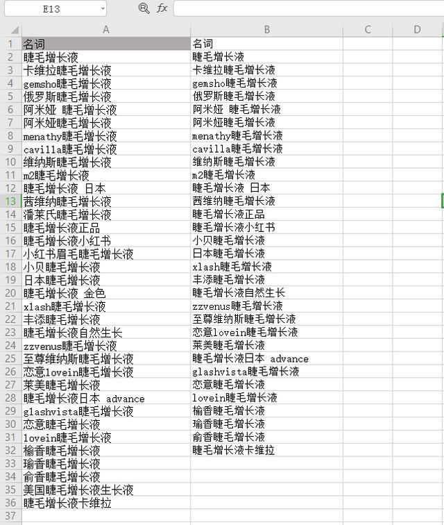wpsexcel表格提取两区域中重复值,wps表格如何在同一列设置计算公式