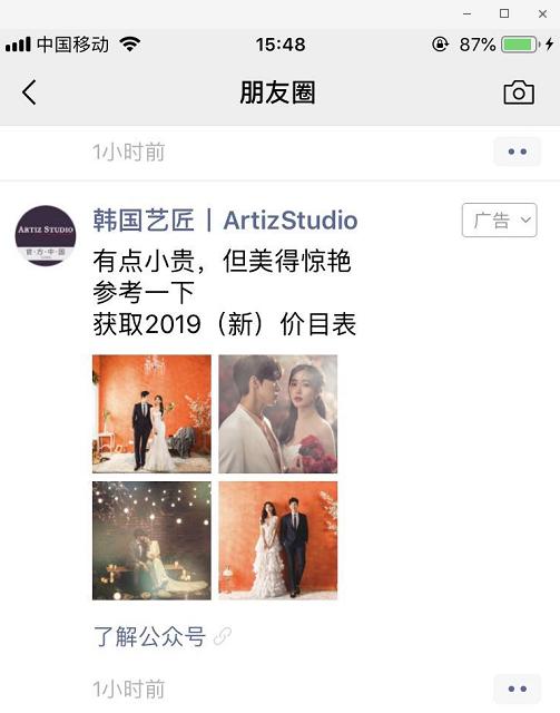 微信盈利模式怎么操作,微信是免费的但是它怎么盈利呢