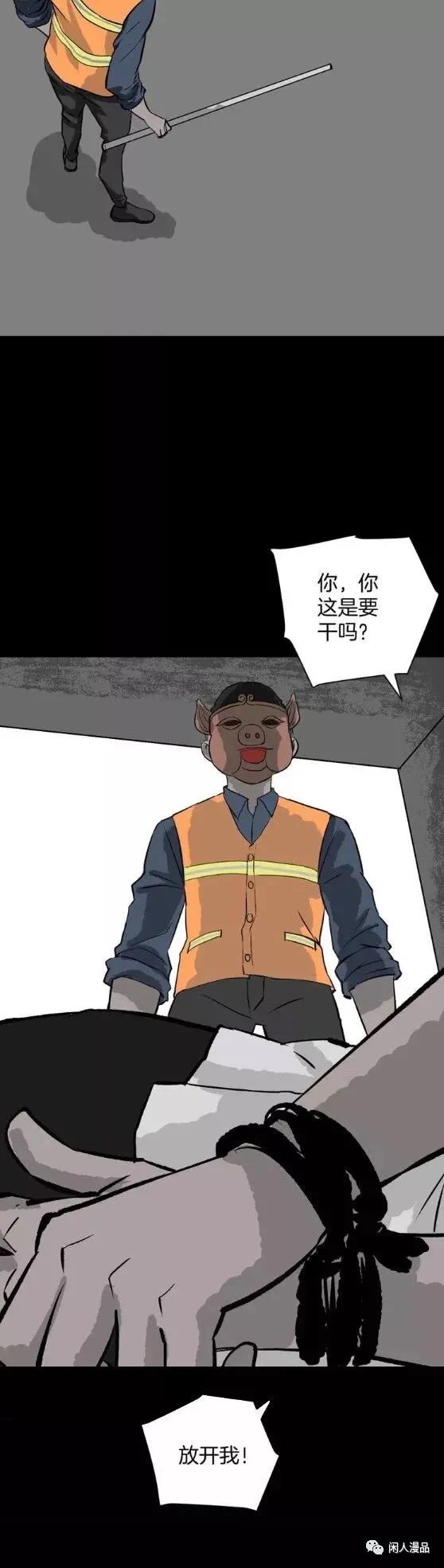 漫画借债整容成富家公子,整容成富家公子漫画