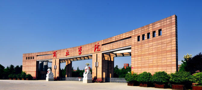 河南民办大学商丘工学院,河南省商丘学院怎么样呢