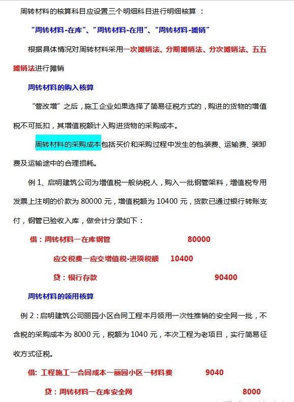 建筑业会计新手入门,新手做会计工作难吗