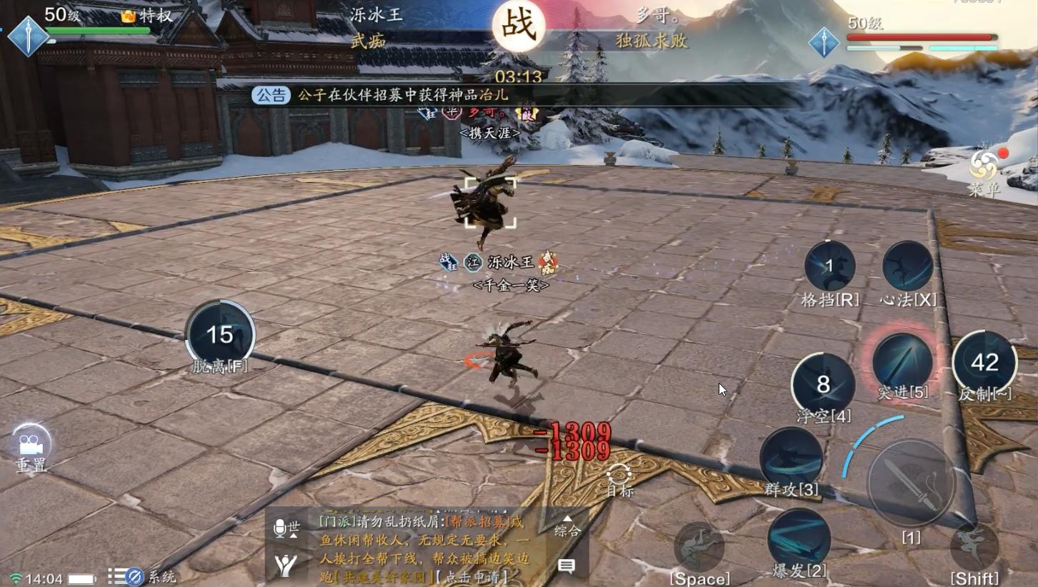 天刀端游140太白论剑连招教学,天刀手游求败论剑太白vs唐门