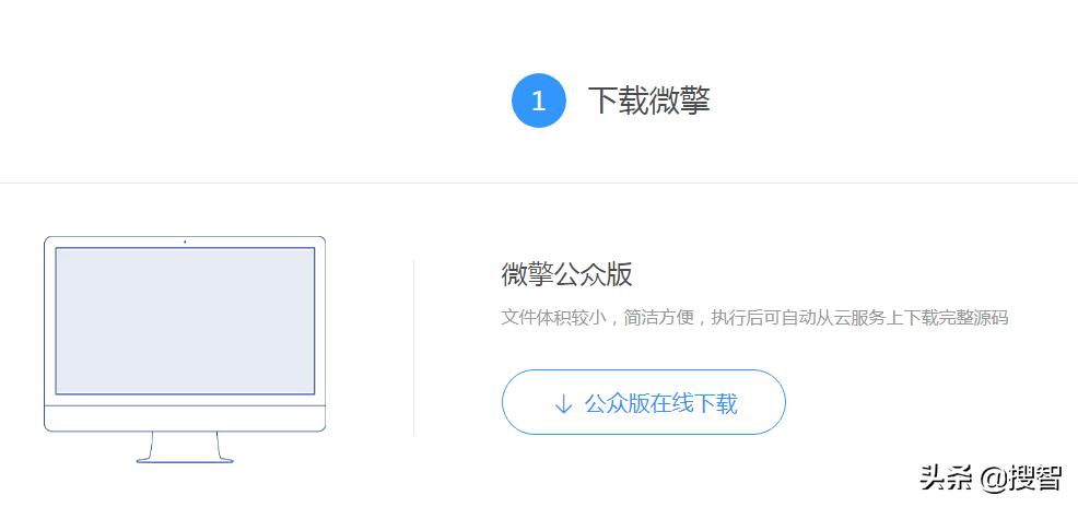 微擎应用管理,公众号第三方管理平台推荐