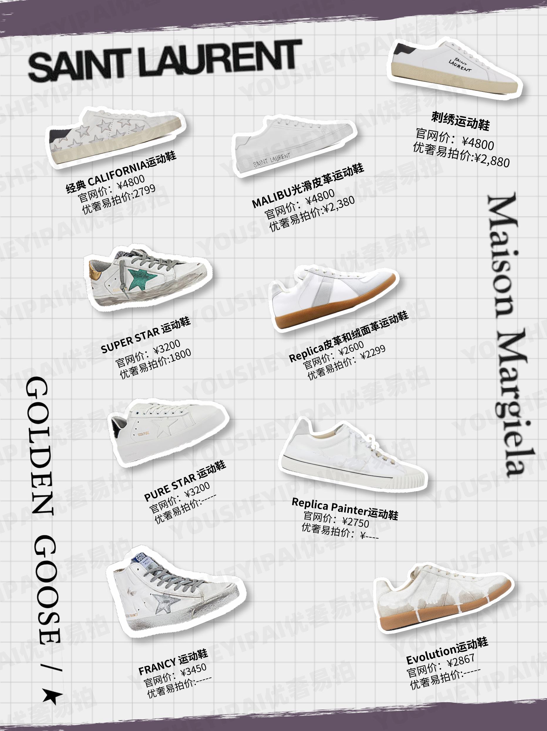 二手奢侈品小白鞋,二手奢侈品鞋子正品