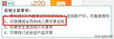 大毛！易黄！速撸！南航携程青年旅客返现40元