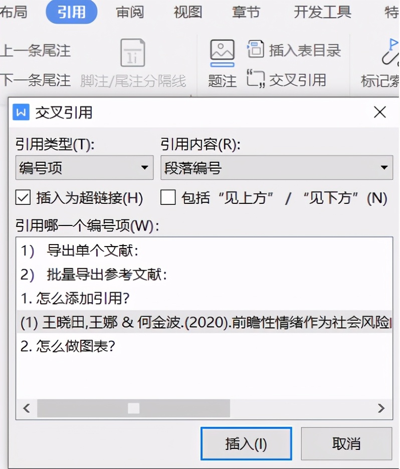 一次搞定论文排版的技巧,论文排版的正确方法和技巧