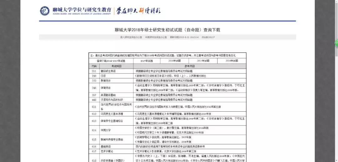 在哪里可以找到考研专业课真题,土木工程考研专业课真题试卷