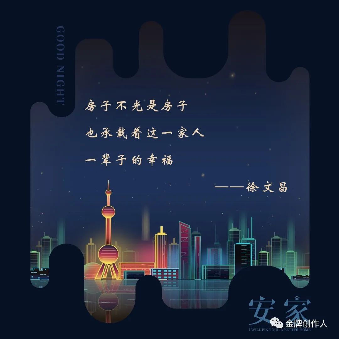 安家的热搜,安家热搜