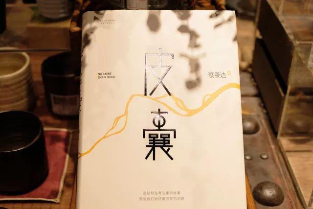 读皮囊的哲理感悟,读皮囊的读后感