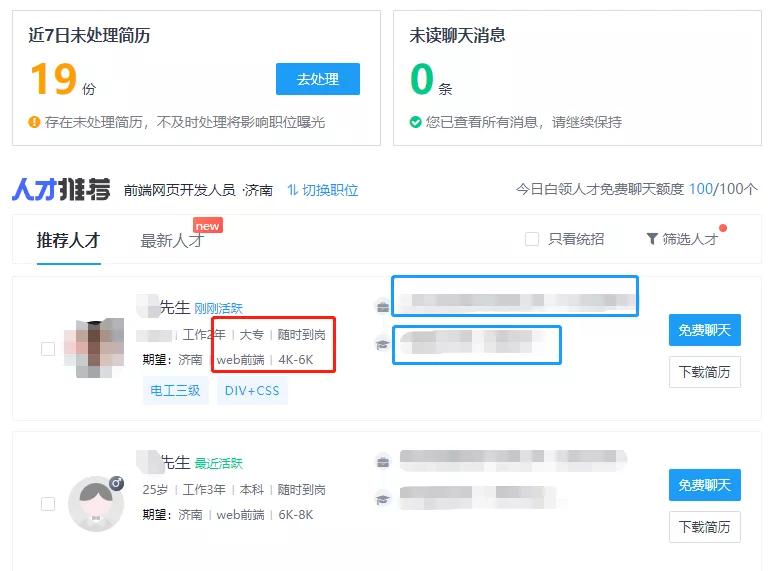 帮帮孩子吧，简历这么改才能更好看