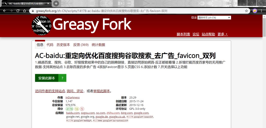 怎么设置暴力猴网页加速,暴力猴脚本怎么隐藏