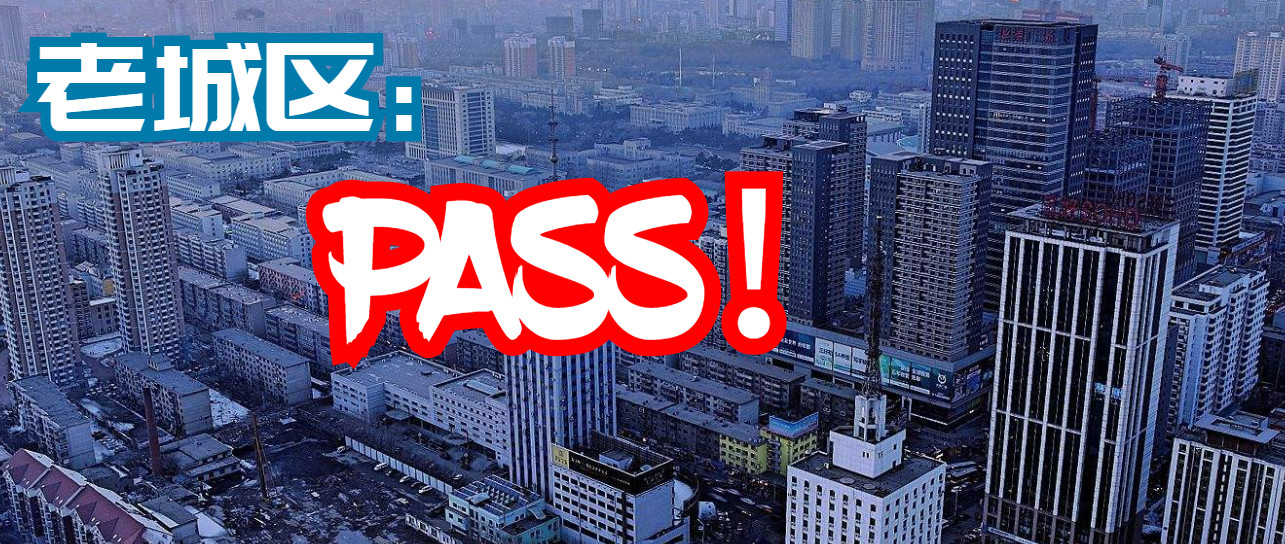 沈阳长白富人区有哪些,沈阳普通人评价长白岛富人区