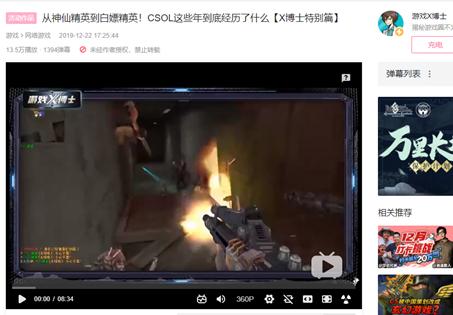 csol2022年人气高吗,csol11年现状