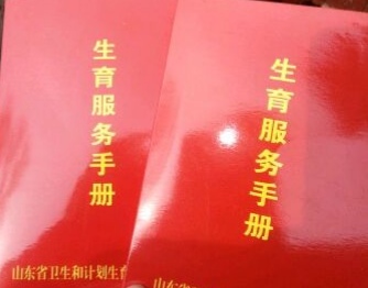 孕妇生孩子之前要不要办准生证,孕妇生小孩要提前办理准生证吗