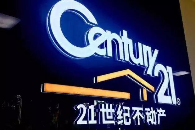 山东省济南市槐荫区21世纪不动产,21世纪不动产济南区域由总部直管