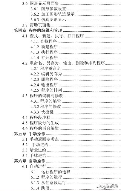 数控车床编程100例书籍,数控车床编程与操作习题册