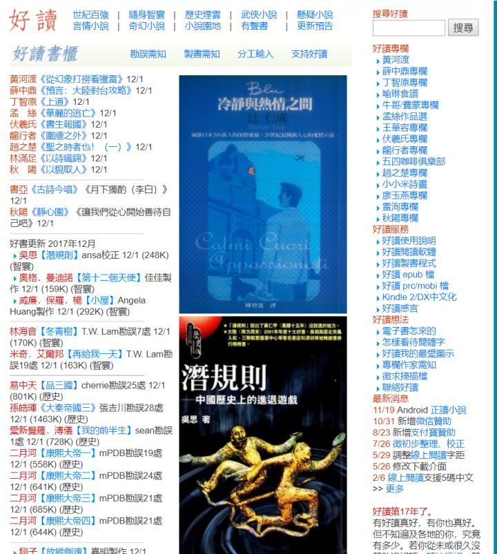 4个免费的电子书*载下**网站！帮你剩下不少钱！网友：太良心了