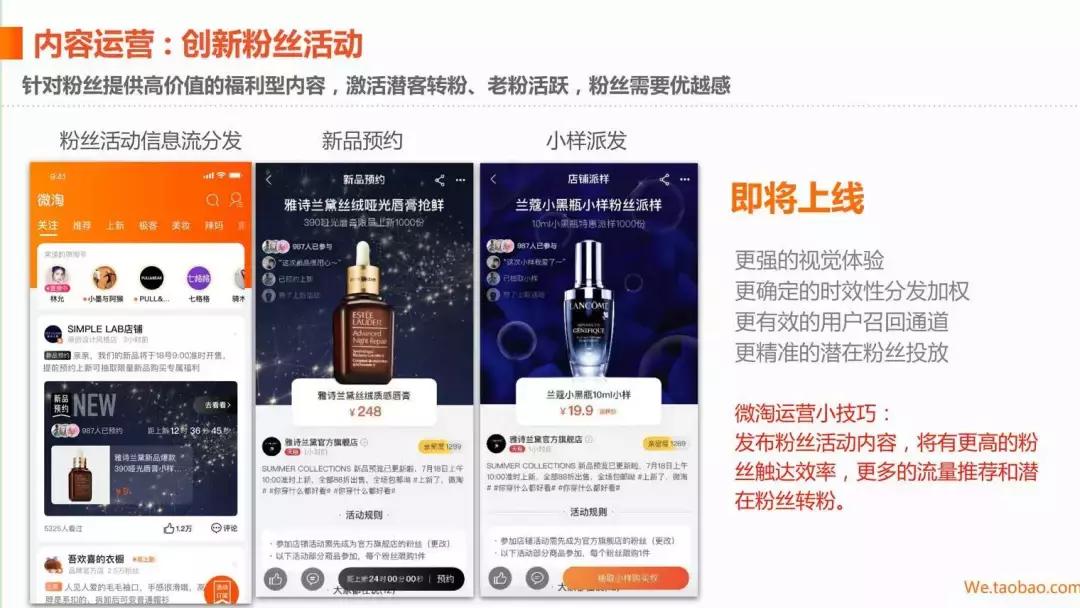 微淘的首要条件,微淘如何推广