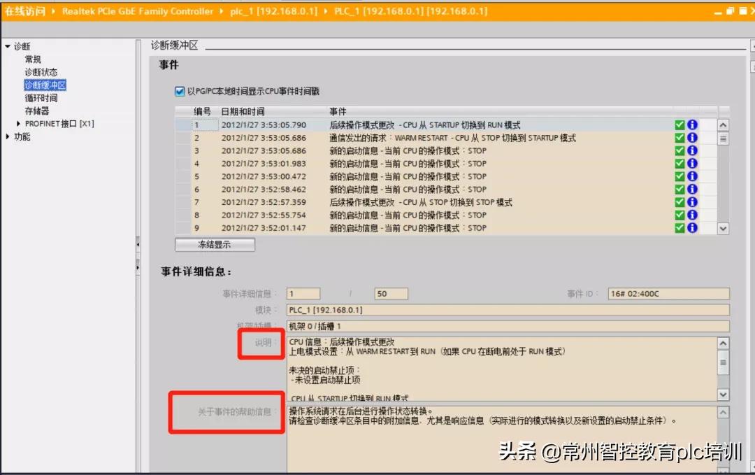 博途教程,博途v15.1软件使用教程