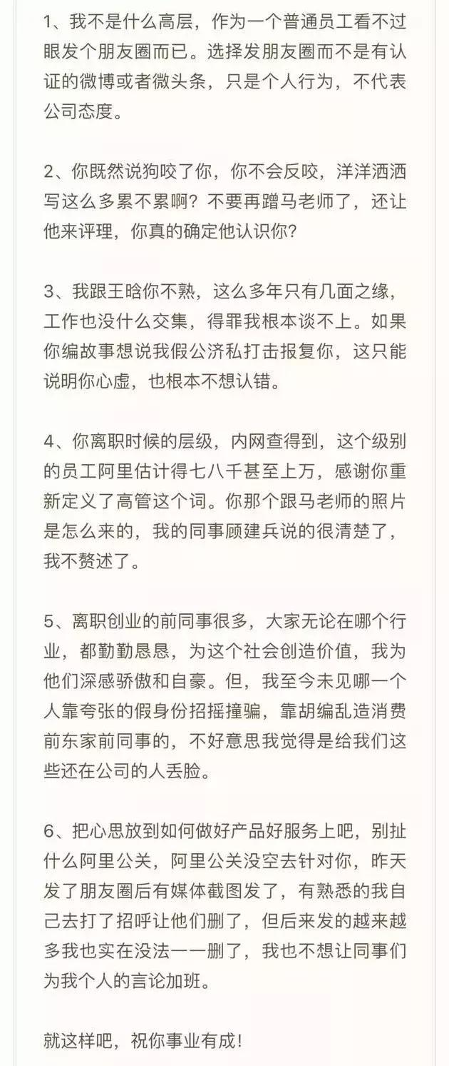 简历也得打假?卖面膜微商自称“阿里离职美女高管”