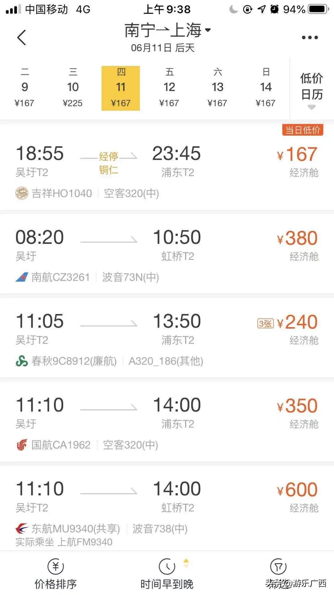 南宁上海迪士尼怎么去,南宁迪士尼乐园