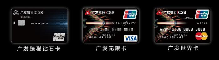 广发信用卡哪个卡种容易申请,2020广发信用卡哪个卡容易办