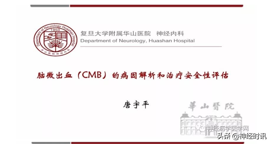 缺血性脑血管病出血评估,脑血管微出血怎么治疗