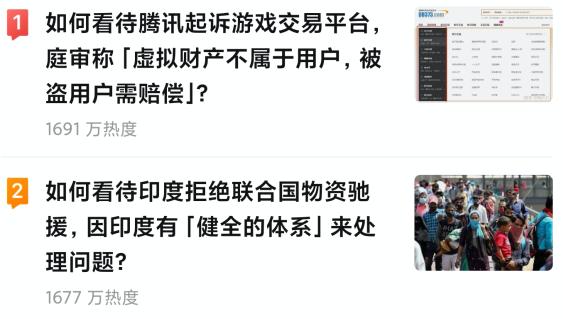 腾讯被骂上热搜视频,腾讯lol封号事件