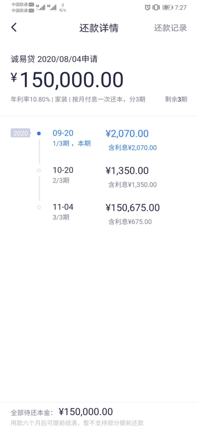 网贷暂时有困难,网贷想坦白怕父母崩溃