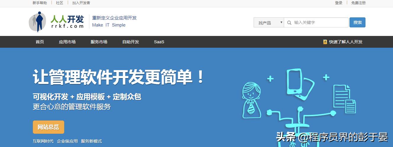 兼职程序员接私活平台,铜陵程序员接私活平台