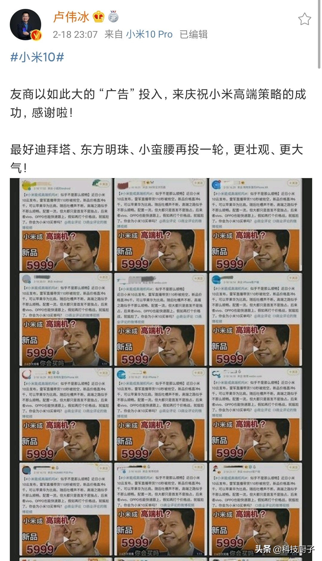 小米官方怎么看待华为起诉事件,小米被华为起诉是真的么