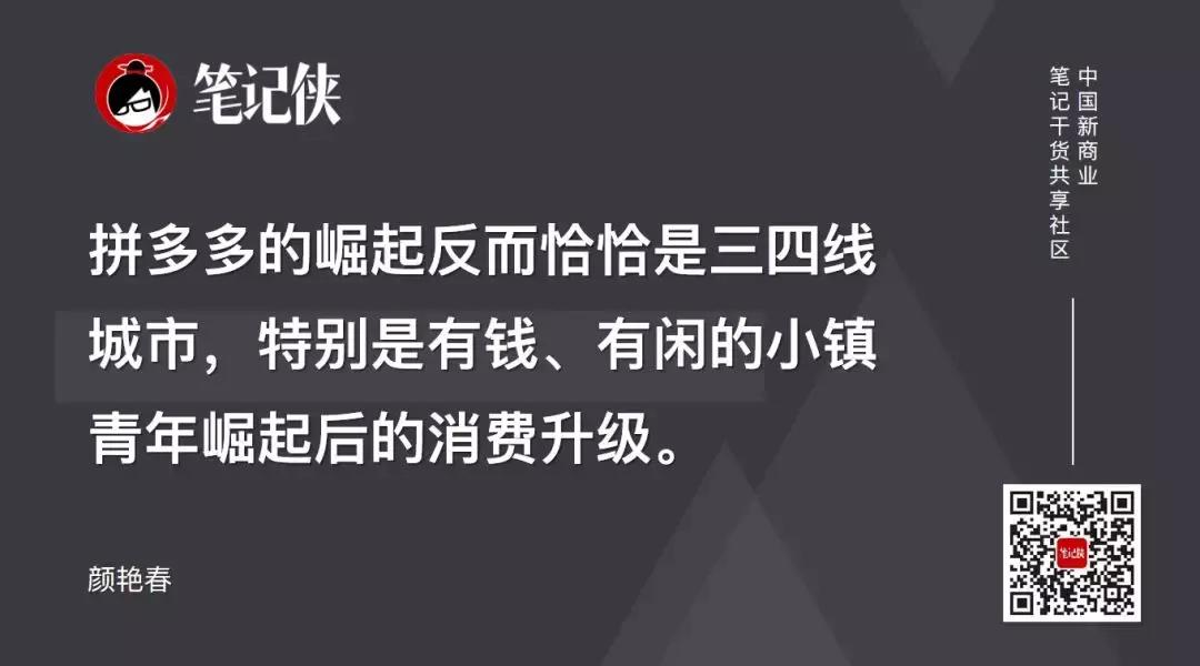 乡镇大妈大叔们是如何互联网化的？|笔记侠调查