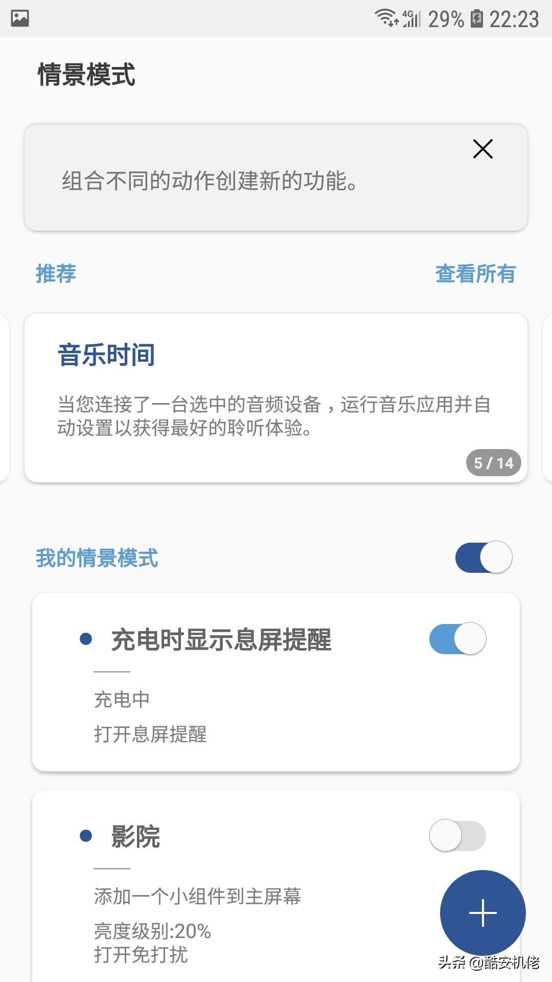 三星手机goodlock使用推荐,三星实用插件goodlock
