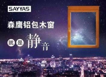 森鹰属于几线品牌,森鹰是几线品牌