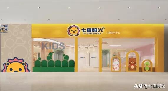 七田阳光与荣万家（02146.HK签订早托教育产业战略合作