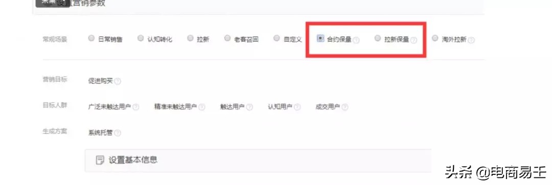 淘宝店铺智钻的运营和投放攻略,淘宝电商新品怎么上架怎么引流