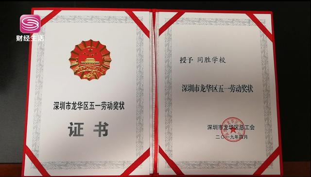 深圳市龙华新区同胜学校,深圳龙华同胜学校视频