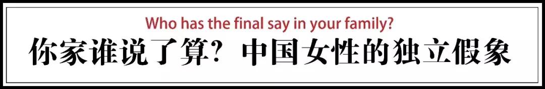 在中国还是男人当家?复旦教授跟踪46个家庭,6年后发现……