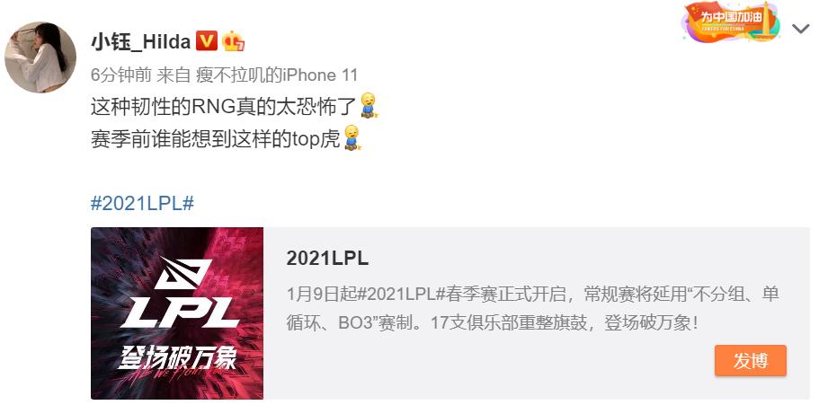 雨童最新比赛视频,解说雨童看edg夺冠