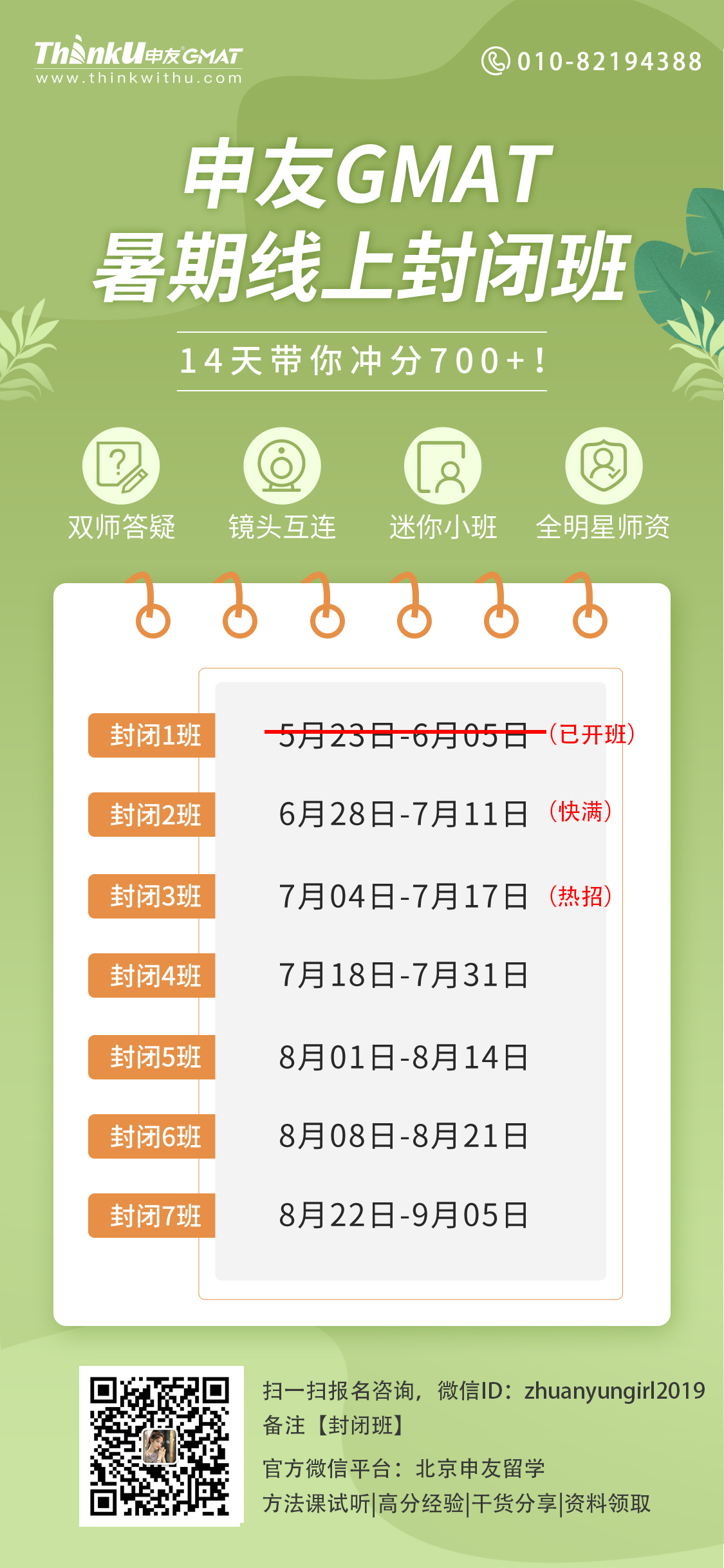 gmat备战攻略,北京gmat11月份能考吗