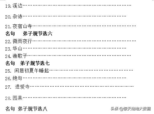 一年级上册词语带拼音大全,一年级上册经典诵读电子版